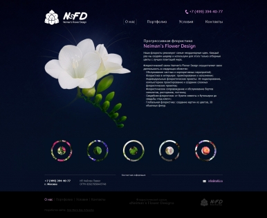 Прогрессивная флористика «Neiman’s Flower Design»