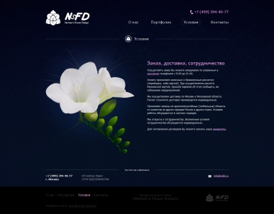 Прогрессивная флористика «Neiman’s Flower Design»